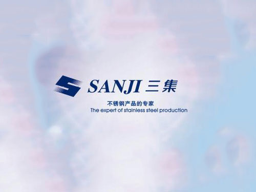 三集