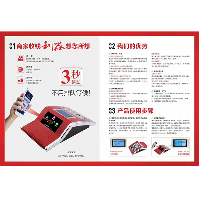 商家一卡通